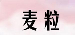 麦粒品牌logo