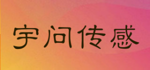 宇问传感品牌logo