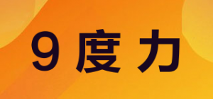 9度力jiuduli品牌logo