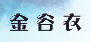 金谷衣品牌logo