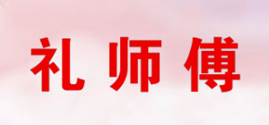 礼师傅品牌logo