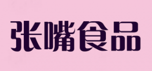 张嘴食品ZHANGZUI FOOD品牌logo