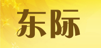 东际品牌logo