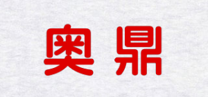 奥鼎品牌logo