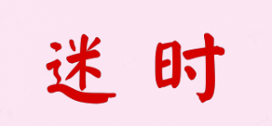 迷时MISSHI品牌logo
