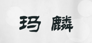 玛麟品牌logo