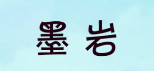 墨岩品牌logo