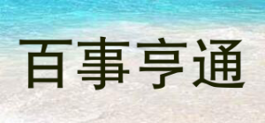 百事亨通品牌logo