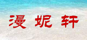 漫妮轩品牌logo
