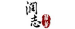 润志品牌logo