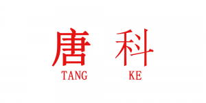 唐科品牌logo
