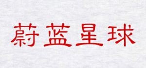 蔚蓝星球品牌logo