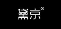 黛京品牌logo