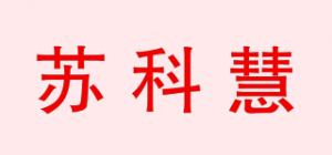 苏科慧品牌logo