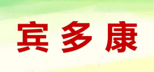 宾多康品牌logo