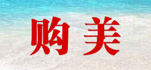 购美GOVEMOLL品牌logo