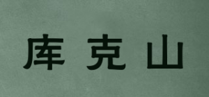 库克山品牌logo