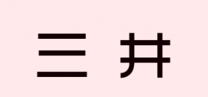 三井TRI-WELL品牌logo