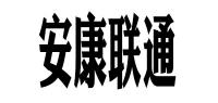 安康联通品牌logo