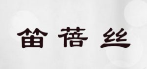 笛蓓丝品牌logo