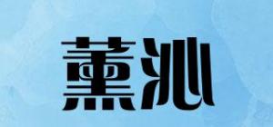 薰沁品牌logo