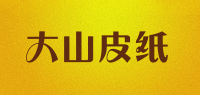 大山皮纸品牌logo