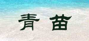 青苗品牌logo