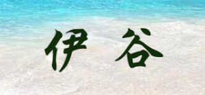伊谷ECLOGUE品牌logo