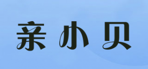 亲小贝品牌logo