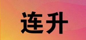 连升品牌logo