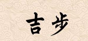 吉步JIBULOUTI品牌logo