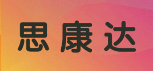 思康达品牌logo