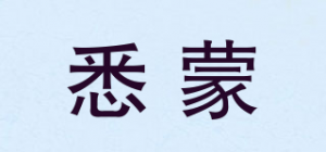 悉蒙SINUTMONS品牌logo