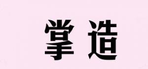 掌造品牌logo