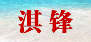 淇锋品牌logo