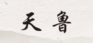 天鲁品牌logo
