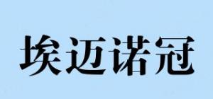 埃迈诺冠品牌logo