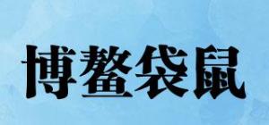 博鳌袋鼠BOAOKANGAROO品牌logo