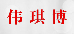 伟琪博品牌logo