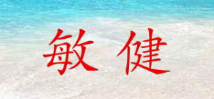 敏健品牌logo