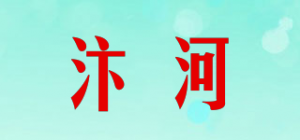 汴河品牌logo