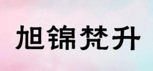 旭锦梵升品牌logo