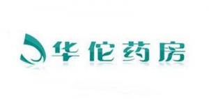 华佗大药房品牌logo