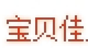 宝贝佳品牌logo