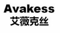 艾薇克丝品牌logo