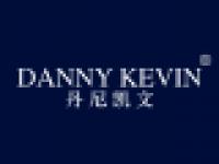 丹尼凯文品牌logo