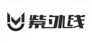紫外线品牌logo