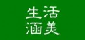 生活涵美 shhanmei品牌logo