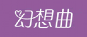 幻想曲品牌logo