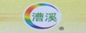 漕溪牌品牌logo
